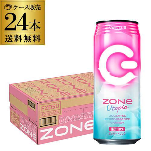 onedrop ソーン 送料無料 サントリー ゾーン ZONe Utopia Ver.1.1.8 エナジードリンク