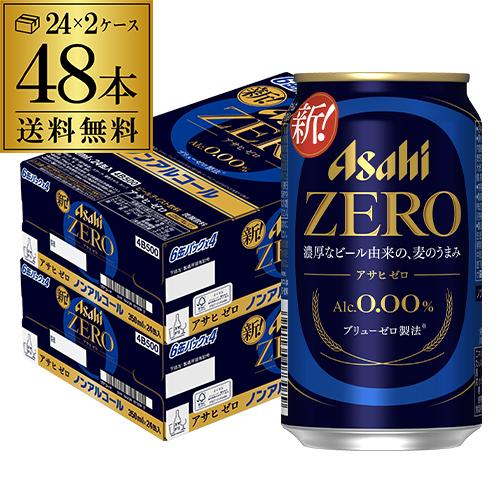 ノンアルコール ビール アサヒ ゼロ 350ml×2ケース 計48本 のんある
