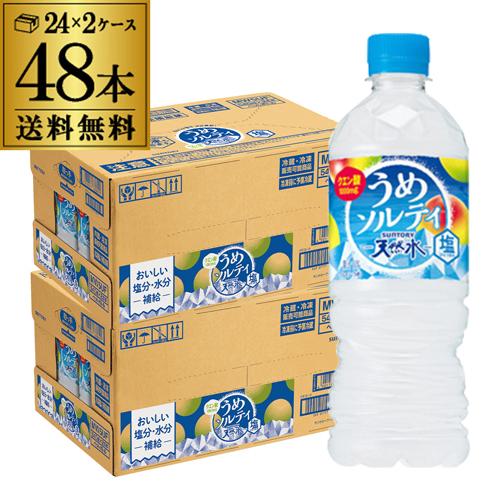 サントリー天然水 うめソルティ 540ml×2ケース 計48本 送料無料 梅 ウメ 塩 水分補給 熱中症 GLY（Yahoo!・リカマンYahoo!店）