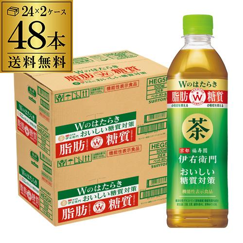 送料無料 サントリー 緑茶 伊右衛門 おいしい糖質対策 500ml×48本 2ケース ペットボトル 機能性表示食品 お茶 茶 PET GLY（Yahoo!・リカマンYahoo!店）