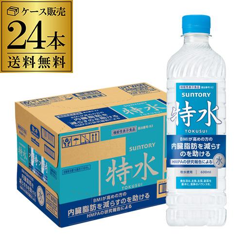 サントリー 特水 600ml×1ケース 計24本 送料無料 ペットボトル 機能性表示食品 水 ウォーター 飲料水 PET GLY（Yahoo!・リカマンYahoo!店）