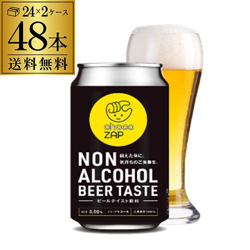 チョコザップノンアルコールビアテイスト 350ml缶×48本 日本ビール