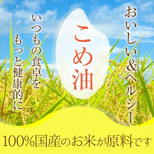 築野食品 こめ油 1500g 10本 こめ油 国産 築野 TSUNO ツノ つの つの食品 こめあぶら 1.5kg 米油 KOB 敬老の日 ギフト プレゼント 贈り物 お祝い 祖父母 | 築野食品工業 | 01