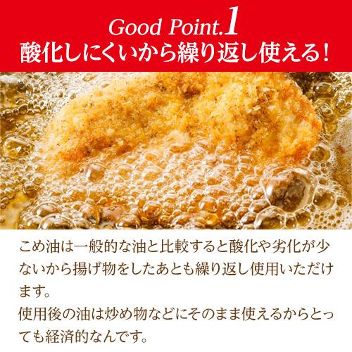 築野食品 こめ油 1500g 10本 こめ油 国産 築野 TSUNO ツノ つの つの食品 こめあぶら 1.5kg 米油 KOB 敬老の日 ギフト プレゼント 贈り物 お祝い 祖父母 | 築野食品工業 | 03