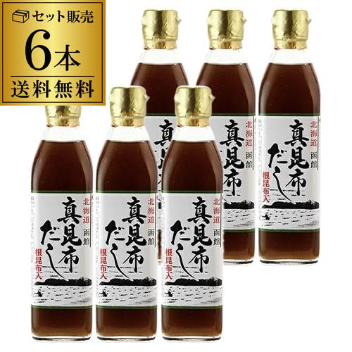 送料無料 真昆布だし ヤマチュウ食品 300ml 6本 だし 出汁 こんぶ 昆布