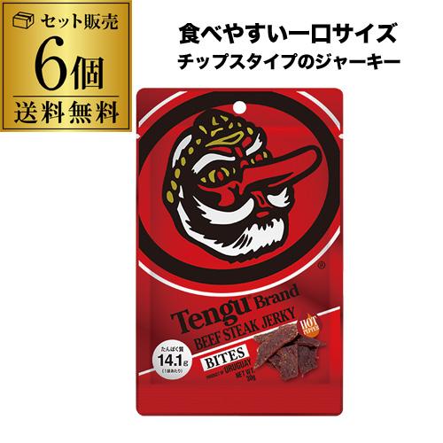 送料無料) テング ビーフジャーキー バイツ ホット 30g×6個 天狗