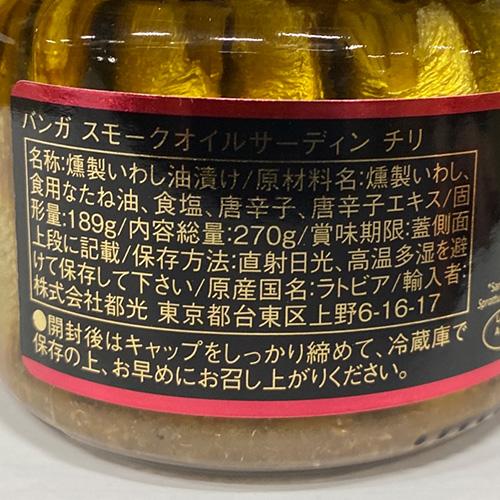 高級 スモークオイルサーディン 16瓶 HANZA オメガ3 DHA EPA健康 高級 スモークオイルサーディン 16瓶 HANZA オメガ3 DHA EPA健康