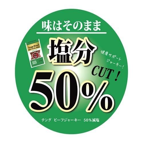 テング ビーフジャーキー 93g 50% 減塩×12個 送料無料 天狗 テングブランド TENGU おつまみ 虎S｜likaman｜02