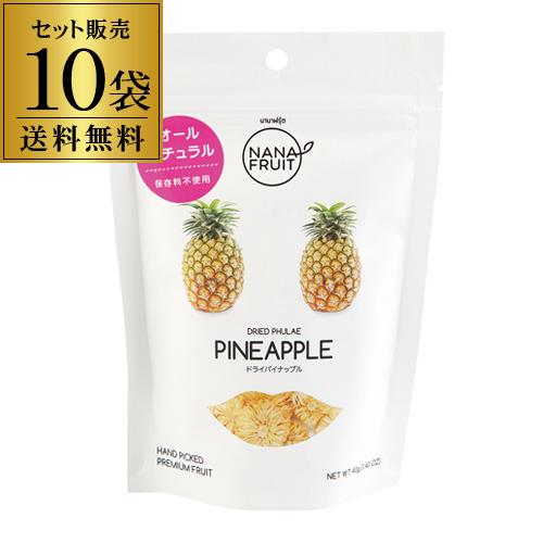 ナナ フルーツパイナップル 40g 10袋 1袋当り298円 税別 送料無料 ドライパイナップル ドライフルーツ 乾燥果物 ベビーパイン 品種 タイ 長s 母の日 父の日 リカマンpaypayモール店 通販 Paypayモール