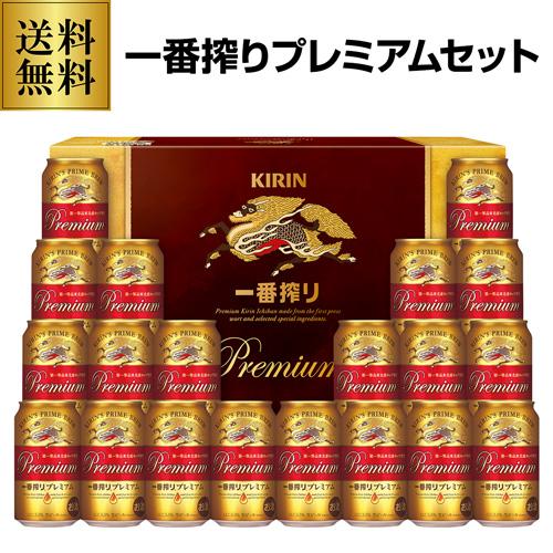 一番搾り 御中元 ビール ギフト キリン K-PI5 一番しぼり プレミアム