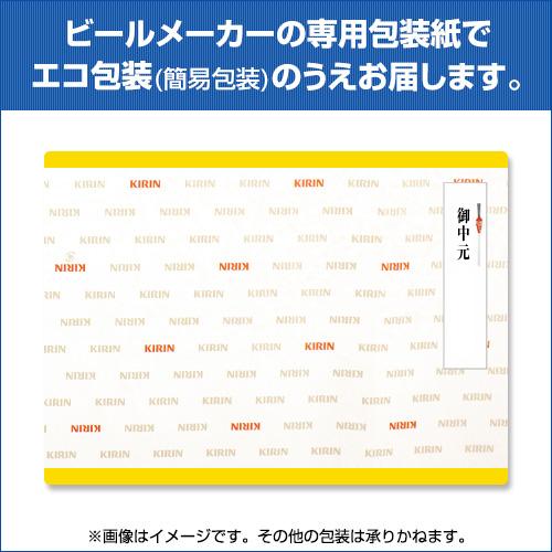 きりんさん　専用 一番搾り 御中元 ビール ギフト キリン K-PI5 一番しぼり プレミアム