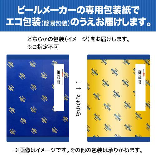 ザ・プレミアムモルツ 賞味期限2025年6月 在庫処分 訳あり ザ・プレミアムモルツ 賞味期限2025年6月 在庫処分 訳あり