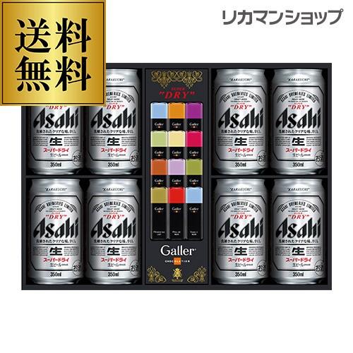 アサヒ（asahi） ビール 送料無料 包装済 SDC-5 スーパードライ