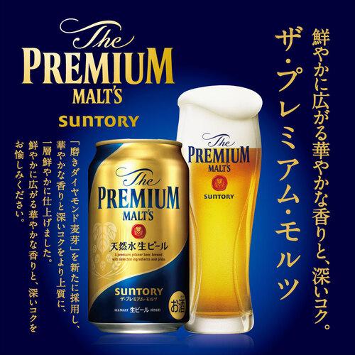 訳あり 在庫処分 アウトレット 賞味期限2024.01 ビール ギフト 送料無料 サントリー VE5S プレミアムモルツ 350ml×19本 プレモル｜likaman｜03