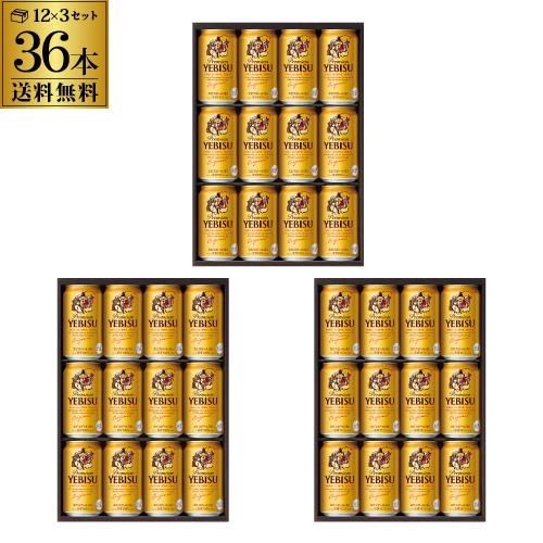 ヱビスビール フードロス削減 賞味期限2026.9 在庫処分 アウトレット 