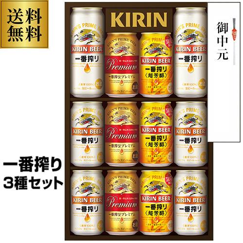 在庫処分の訳あり 賞味2022年1月 2021 御中元 ギフト キリン K Ipc3 一番搾り プレミアム 超芳醇 3種飲み比べ ビールギフト ビールセット 長s リカマンpaypayモール店 通販 Paypayモール