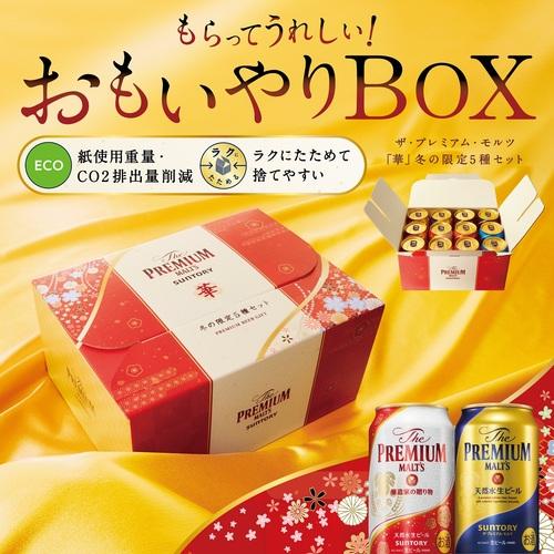 ザ・プレミアムモルツ 在庫処分の訳あり 賞味期限2024.06 サントリー