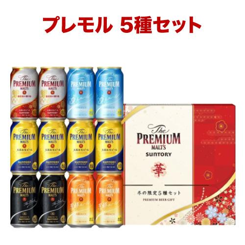 ザ・プレミアムモルツ 在庫処分の訳あり 在庫処分 2023 ギフト ビール