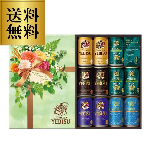 遅れてごめんね 母の日 21 あすつく選択可 プレゼント ギフト 贈り物 サッポロ エビス ビールセット 350ml 4種 8本 送料無料 詰め合わせ Rsl リカマンpaypayモール店 通販 Paypayモール