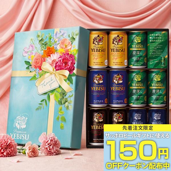 サッポロ（SAPPORO） 5/22〜25 P+3％ 【最大1500円OFFクーポン】ビール