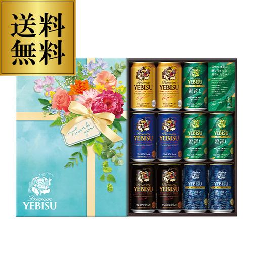 サッポロ（SAPPORO） 在庫処分 訳あり アウトレット お中元 ビール