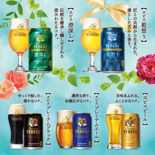 サッポロ（SAPPORO） ビールギフト プレゼント エビス YDV3DEC ビール