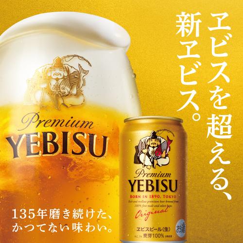 サッポロ（SAPPORO） まだ間に合う ビールギフト プレゼント エビス