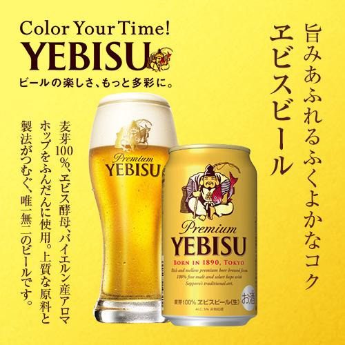 ヱビス4種の味わいセットYBF4D×3箱 サッポロ（SAPPORO） 御中元 ビール ギフト YUF4D ヱビス4種の味わい