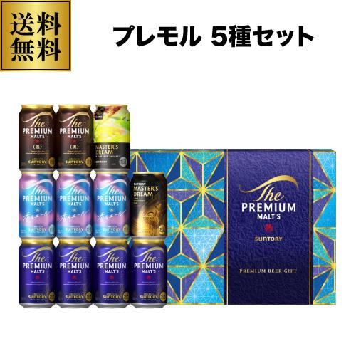 モルツ様　まとめ買い ザ・プレミアムモルツ プレゼント 2026 御中元 ビール ギフト 送料無料