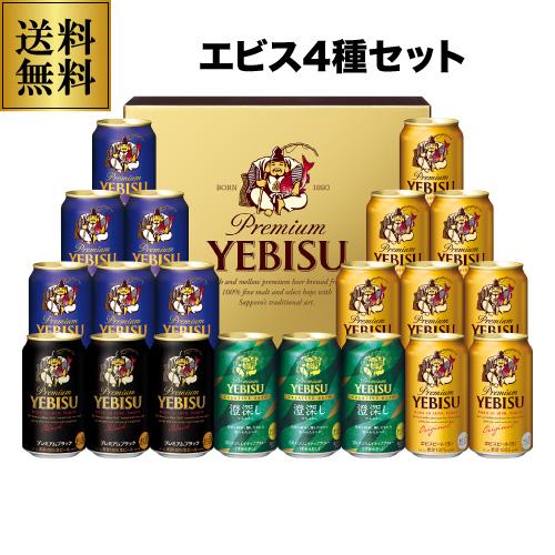 ヱビスビール 御中元 ビール ギフト サッポロ YDF5DT ヱビス4種