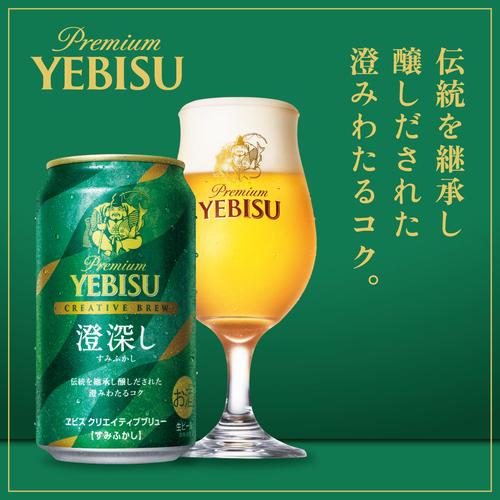 ヱビスビール 御中元 ビール ギフト サッポロ YDF5DT ヱビス4種の