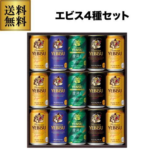 お中元 御中元 ビール ギフト サッポロ YDF4D ヱビス4種の味わいセット 350ml×15本入 ヱビス エビス 詰め合わせ 2026 お中元 夏贈 | ヱビスビール | 01