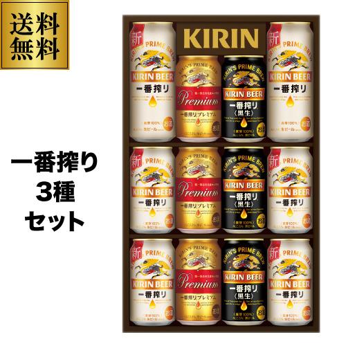 父の日 シール付き ビールギフト キリン K-IPF3 一番搾りプレミアム 黒ビール 3種12本セット 350ml×10本 500ml×2本 RSL 予約 2026/6月上旬以降発送予定（Yahoo!・リカマンYahoo!店）