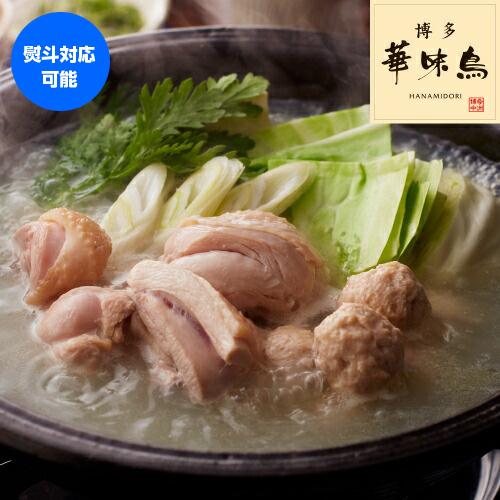 博多華味鳥 水たきセット 送料無料 クール代込み 約3kg 3人前 華味鳥 鶏肉 つくね 水炊き 博多 お取り寄せ 冷凍 トリゼン (産直)5,616円