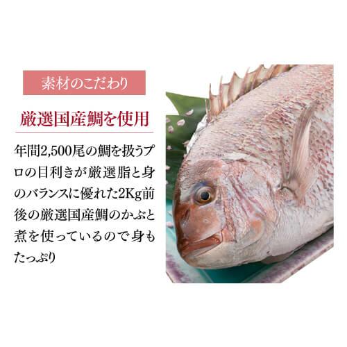 送料無料 明石めで鯛や名物 鯛のかぶと煮 3ケセット 250g×3個 兵庫 明石 ギフト 贈答 冷凍 クール代込 産地直送 明石めで鯛や(産直)｜likaman｜08