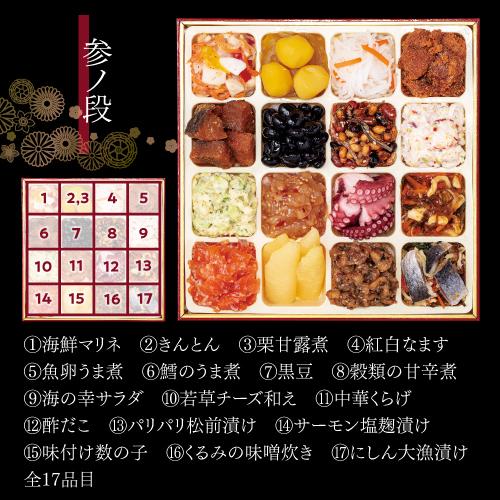 (3，000円クーポン)(予約受付中) 玉清 生 おせち 和洋中三段重 「宝華」 3〜5人前 53品目 冷蔵 おすすめ 新春 元旦 迎春 2024 12月31日 玉清 (産直) 玉清 おせち