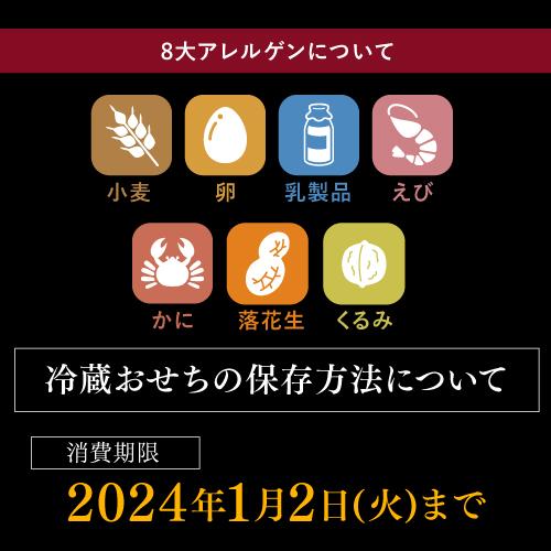 (3，000円クーポン)(予約受付中) 玉清 生 おせち 和洋中三段重 「宝華」 3〜5人前 53品目 冷蔵 おすすめ 新春 元旦 迎春 2024 12月31日 玉清 (産直) 玉清 おせち