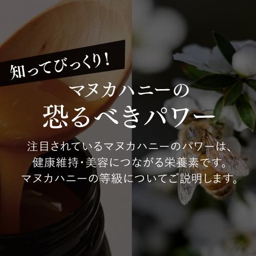 マヌカハニー UMF10＋ MGO261＋ 250g×3個 生マヌカ プレミアムハニー はちみつ 蜂蜜 ハチミツ 非加熱 無農薬 虎S_12