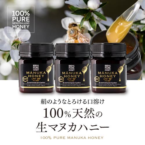 マヌカハニー UMF15＋ MGO512＋ 250g×6個 生マヌカ プレミアムハニー はちみつ 蜂蜜 ハチミツ 非加熱 無農薬 虎Sの画像