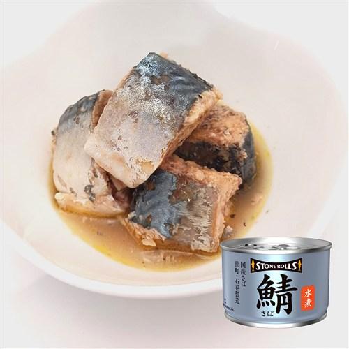 送料無料 ストンロルズ さば缶 水煮 150g 24缶 非常食 防災 長期保存