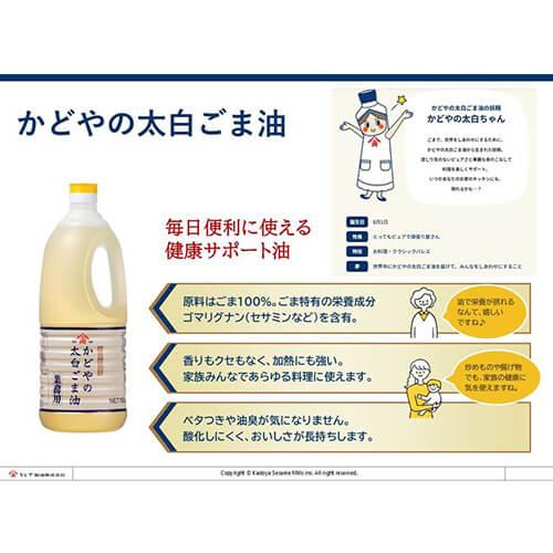 かどや製油 【爆買いSALE 最大1500円OFFクーポン】 かどやの太白ごま油