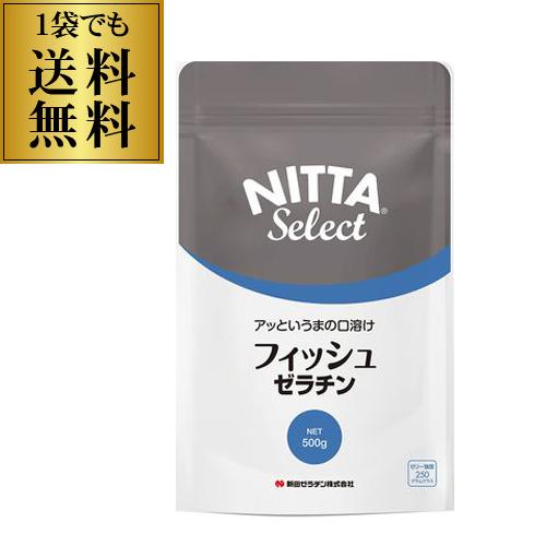 新田ゼラチン フィッシュゼラチン 500g×1袋 無添加 魚由来(鱗 皮