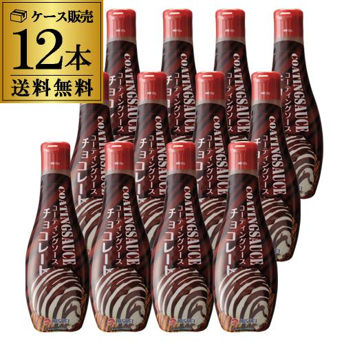 日世 コーティングソース チョコソース 320g×12本 パフェ クレープ アイスクリーム 大容量 業務用 RSL 日世（NISSEI） コーティングソース チョコソース 320g×12本 パフェ