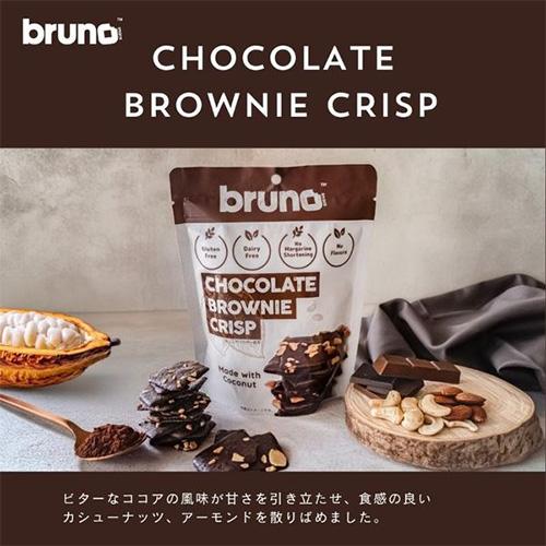 ブルーノ スナック クリスピー ブラウニー チョコレート 60g×24袋