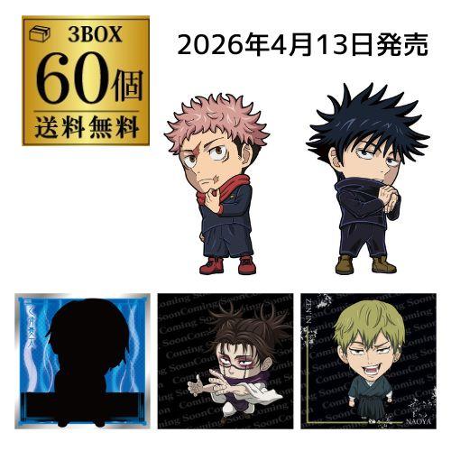 にふぉるめーしょん呪術廻戦 ステッカーシール 全種28枚セット バンダイナムコエンターテインメント バンダイ にふぉるめーしょん
