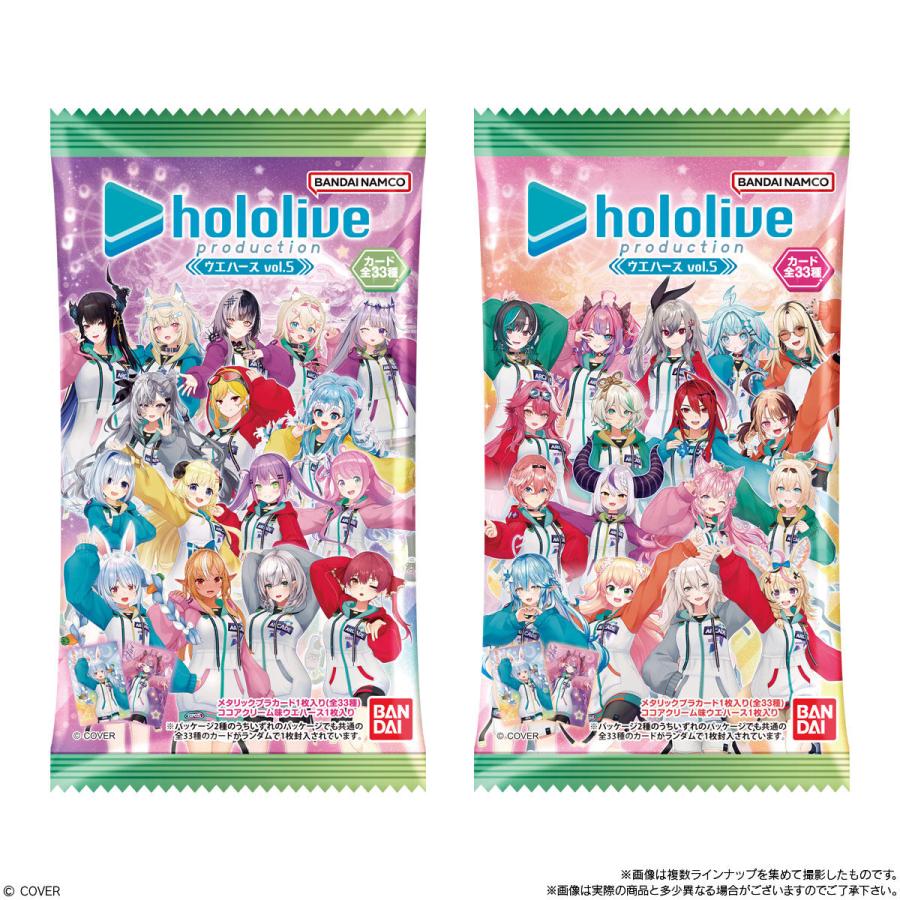 最新弾　ホロライブプロダクション ウエハースvol.5　第5弾　全33種コンプ 発売中】ホロライブプロダクション ウエハース vol.5 | ホロライブ