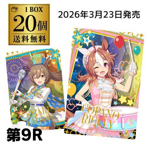 バンダイナムコエンターテインメント バンダイ ウマ娘 プリティー