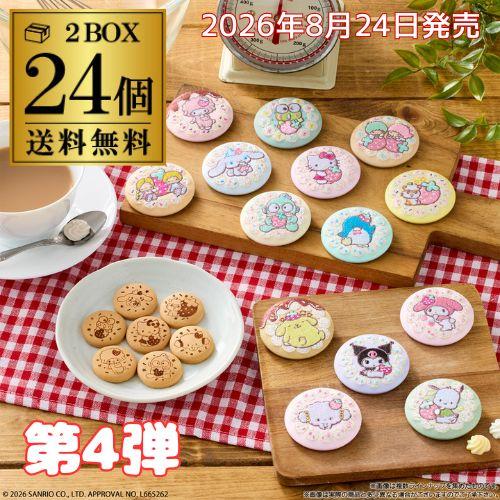 バンダイナムコエンターテインメント (予約)2026/8/24より順次発送