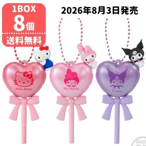 【予約 2026/8/3発売】バンダイ サンリオキャラクターズ バルーンポップチャーム&amp;グミ 8個 BOX販売 食玩 大人買い 虎S (予約)2026/8/3より順次発送（Yahoo!・リカマンYahoo!店）