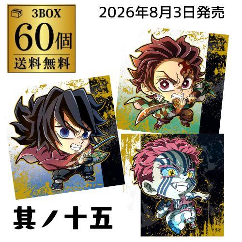 鬼滅の刃マン 2boxセット(60個入り) BANDAI（バンダイ） 鬼滅の刃マン